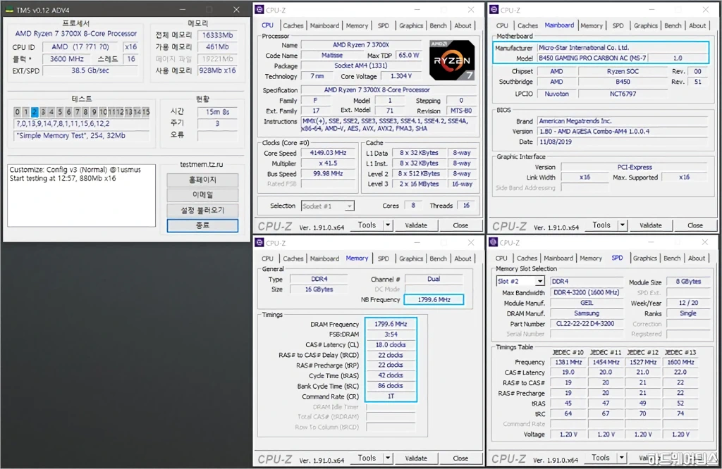 GeIL DDR4 8G PC4 25600 CL22 PRISTINE 리뷰 13