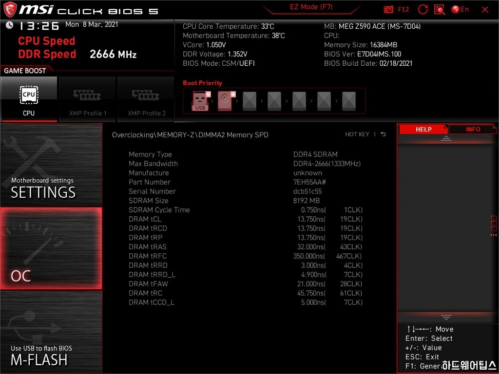 HP DDR4 2666 CL19 V2 8GB 메모리 간단 리뷰 9