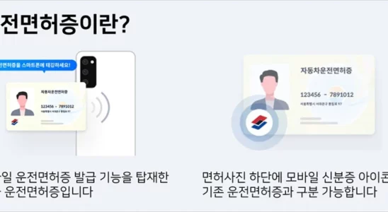 IC 운전면허증 모바일 운전면허증 신청 발급 재발급 방법 1