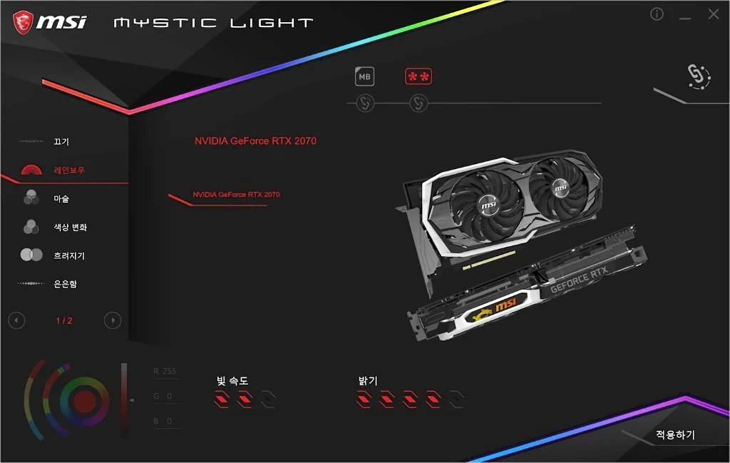 MSI MAG B450 게이밍 프로 카본 AC 리뷰 36