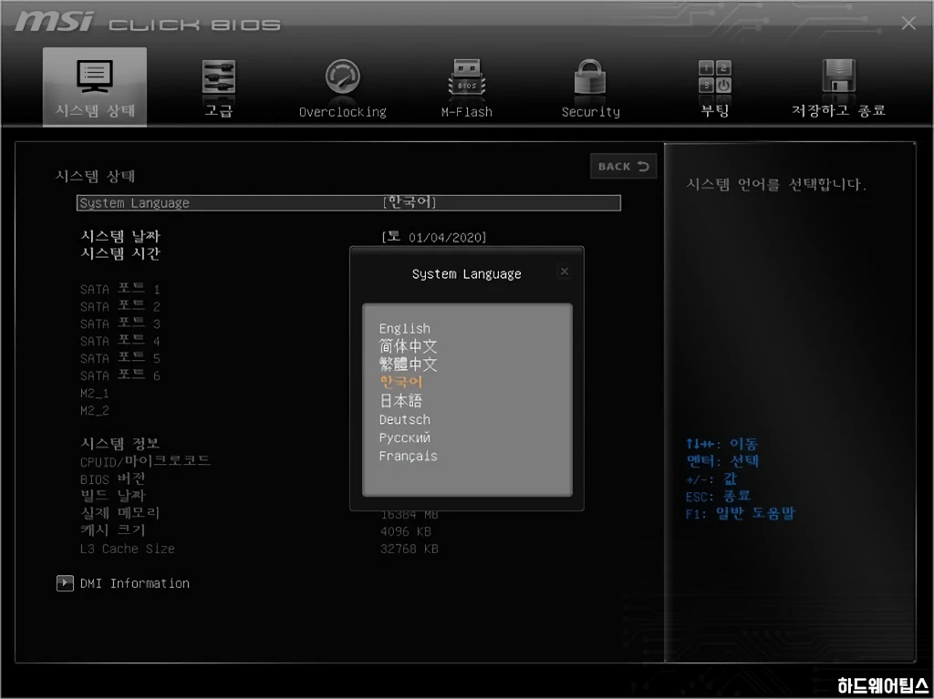 MSI MAG B450 게이밍 프로 카본 AC 리뷰 38