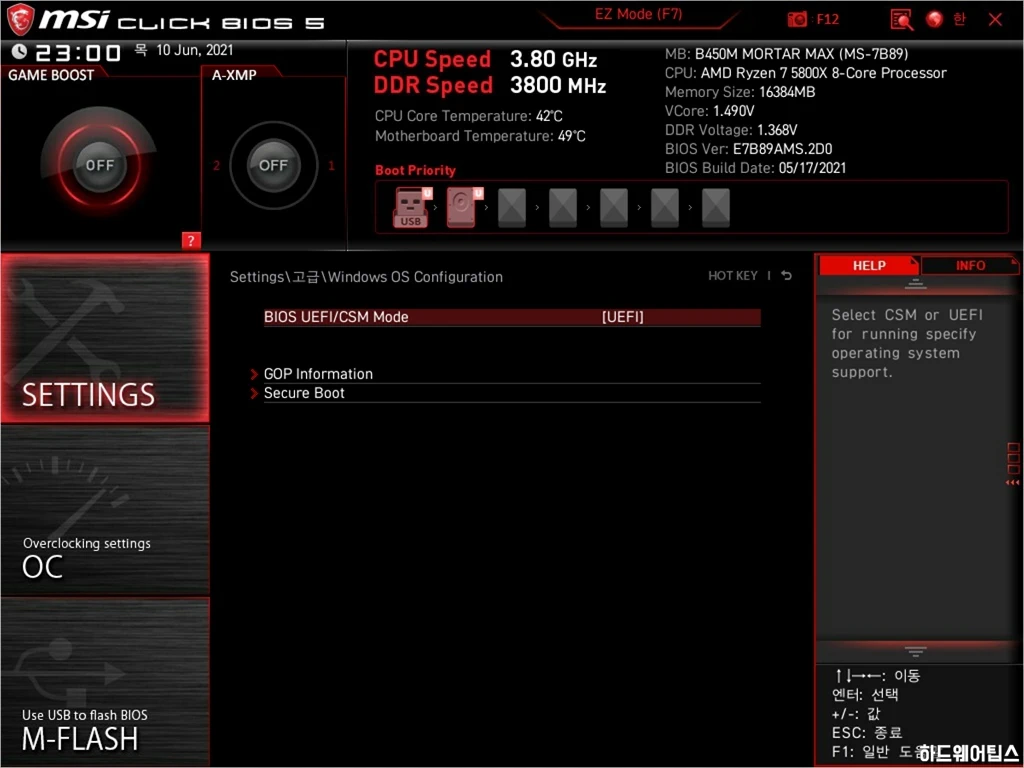 MSI MAG B450M 박격포 맥스 간단 사용기 24