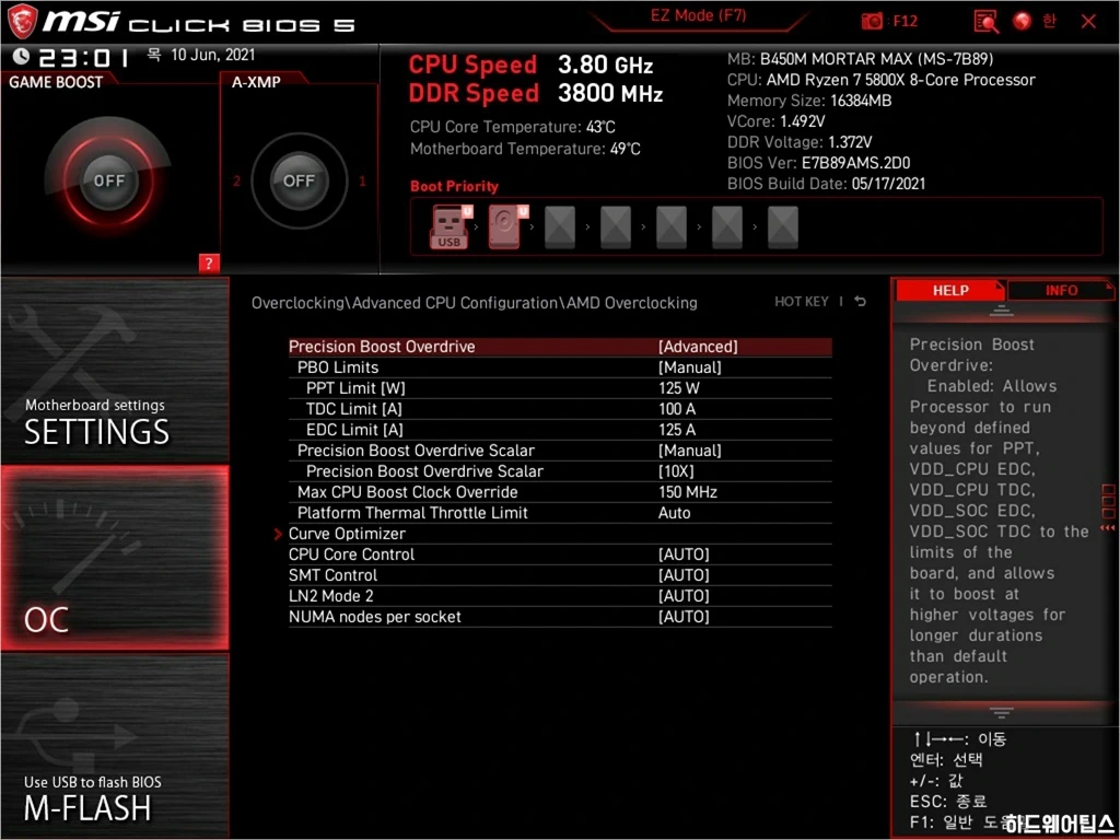 MSI MAG B450M 박격포 맥스 간단 사용기 29