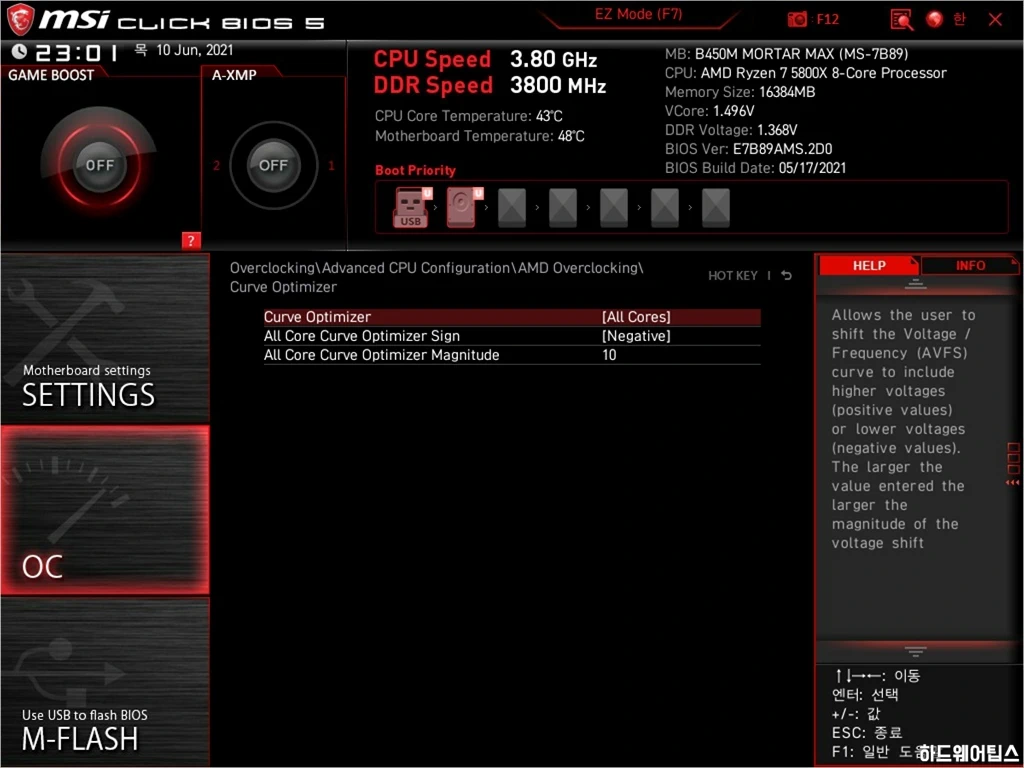 MSI MAG B450M 박격포 맥스 간단 사용기 30