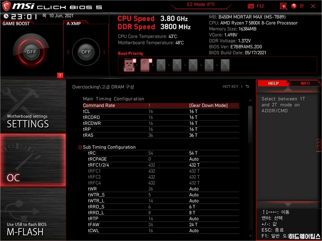 MSI MAG B450M 박격포 맥스 간단 사용기 31