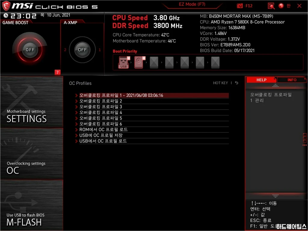MSI MAG B450M 박격포 맥스 간단 사용기 32