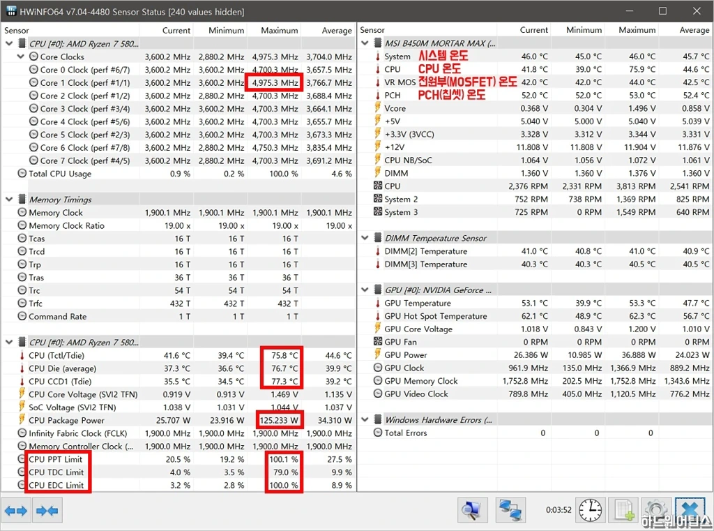 MSI MAG B450M 박격포 맥스 간단 사용기 35