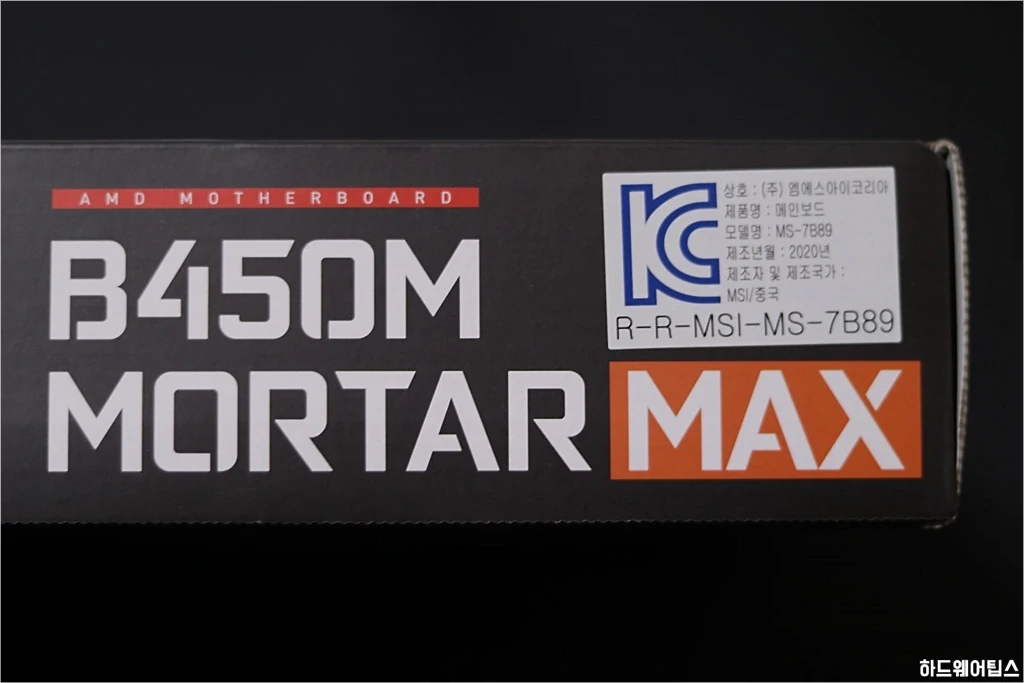 MSI MAG B450M 박격포 맥스 간단 사용기 4