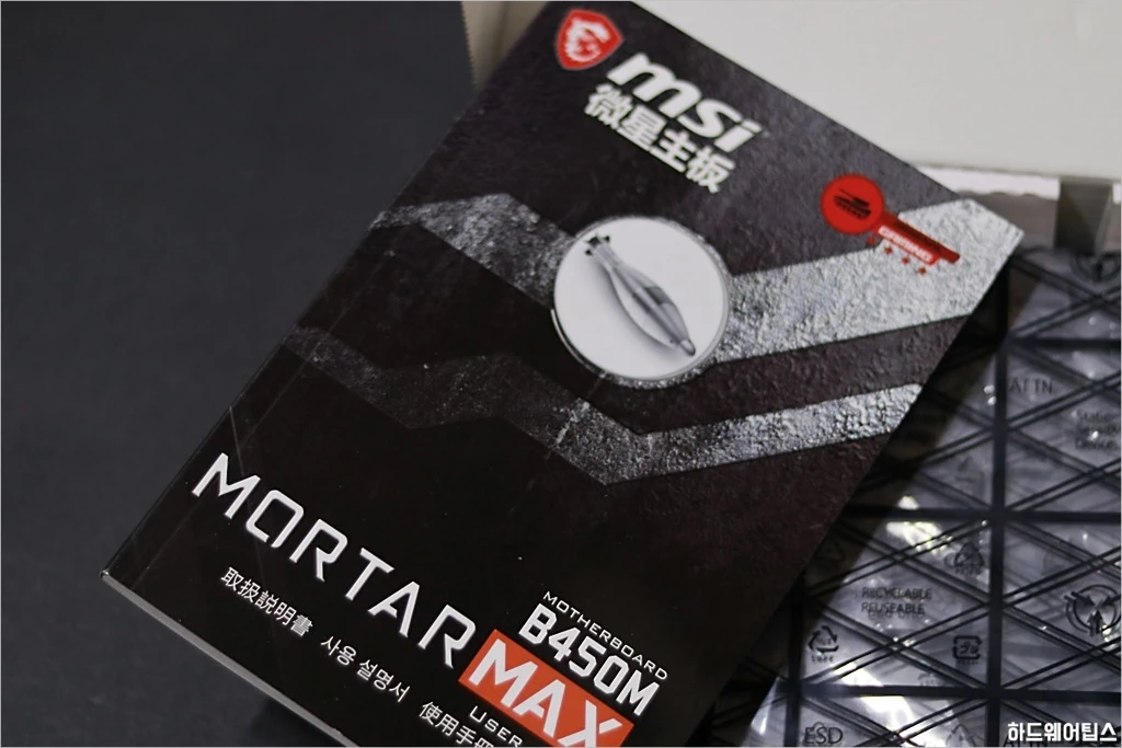 MSI MAG B450M 박격포 맥스 간단 사용기 6