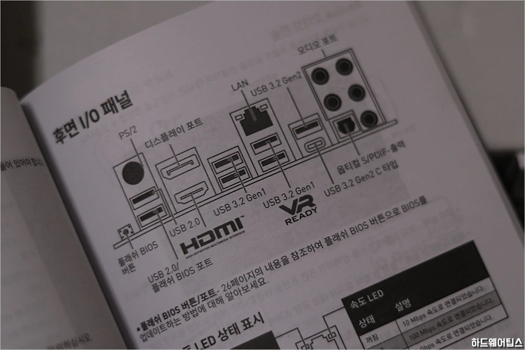 MSI MAG B450M 박격포 맥스 간단 사용기 7