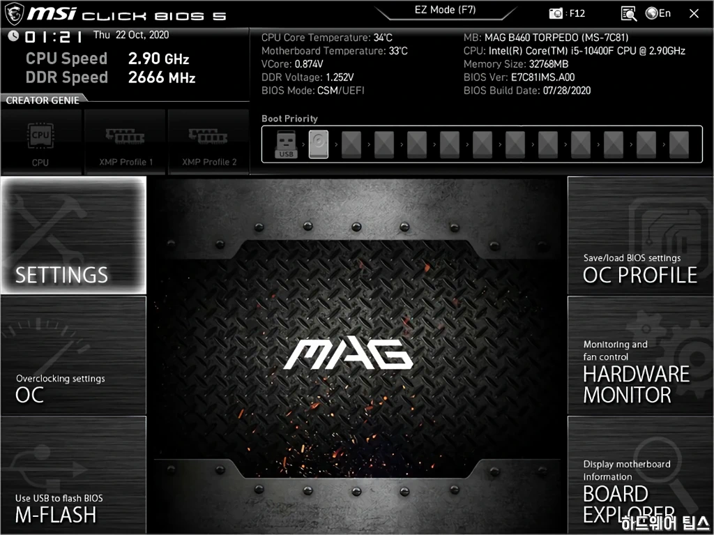 MSI MAG B460 토피도 리뷰 29