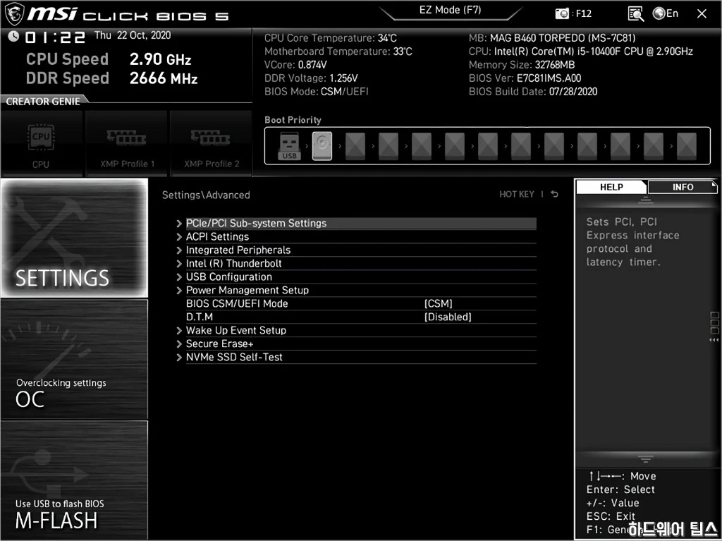 MSI MAG B460 토피도 리뷰 30