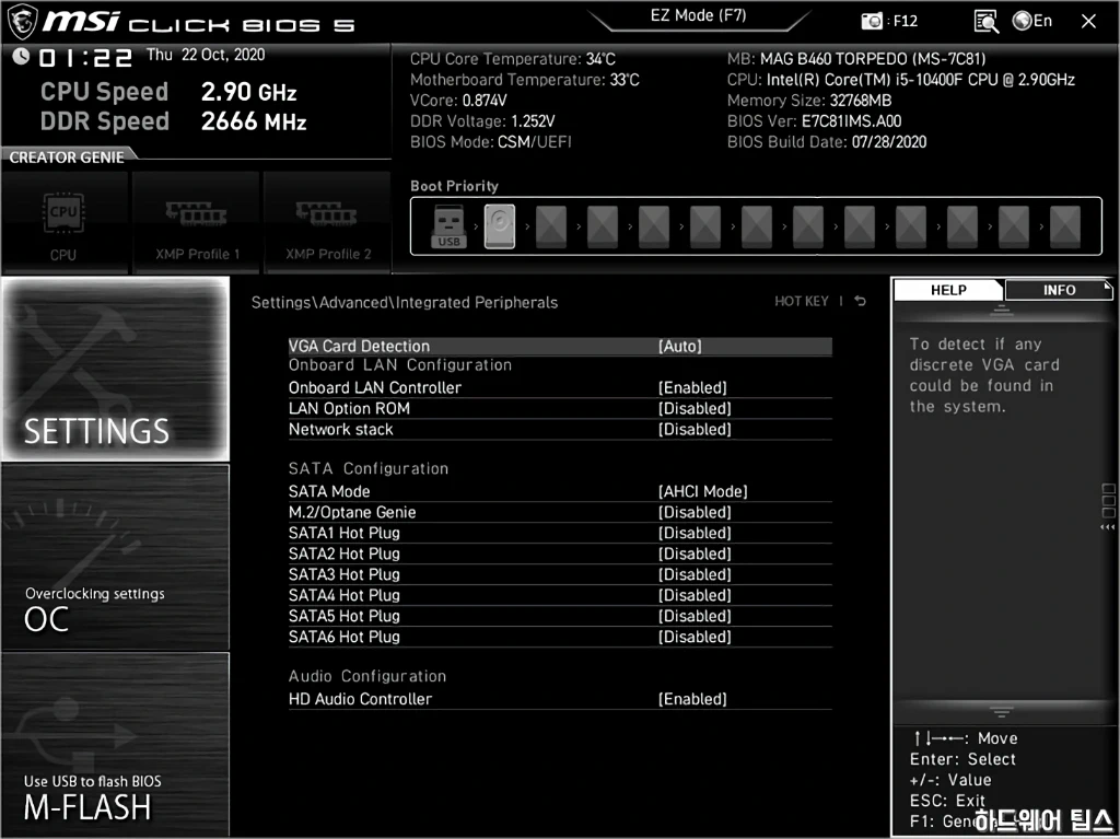 MSI MAG B460 토피도 리뷰 31