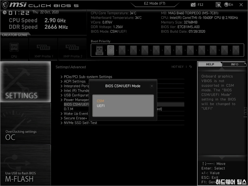 MSI MAG B460 토피도 리뷰 33