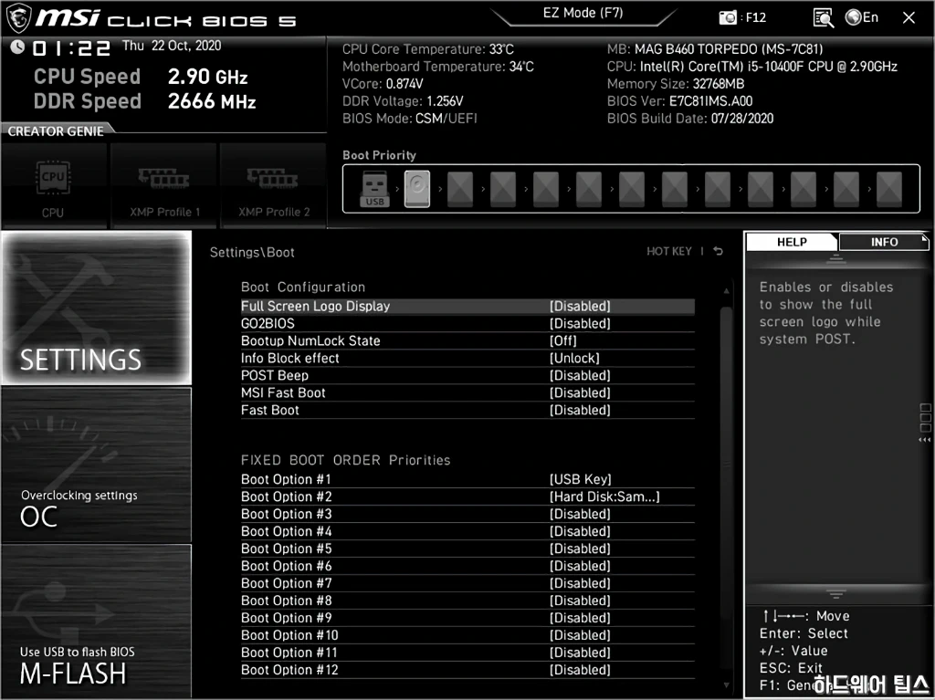 MSI MAG B460 토피도 리뷰 34
