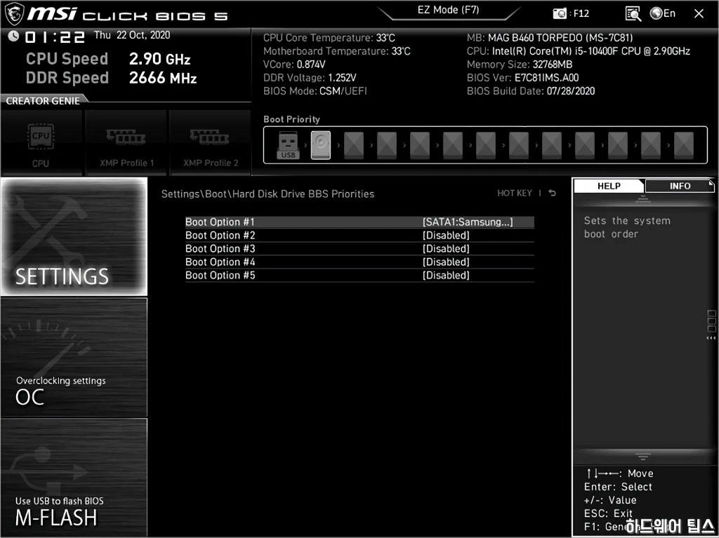 MSI MAG B460 토피도 리뷰 35