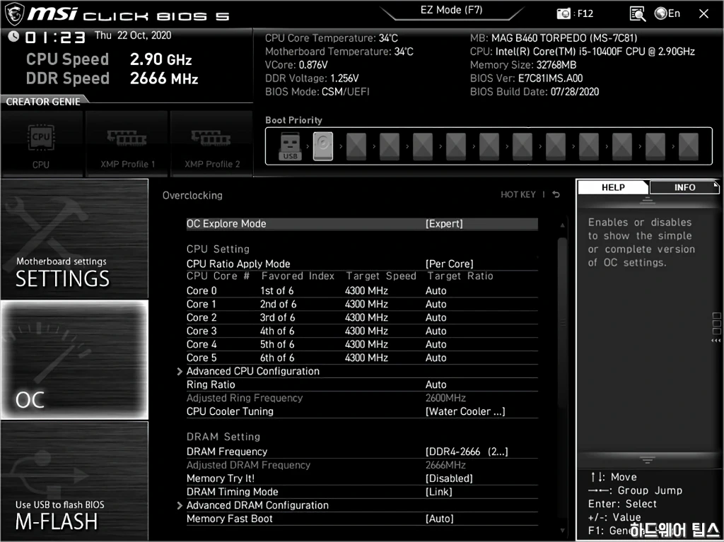 MSI MAG B460 토피도 리뷰 36