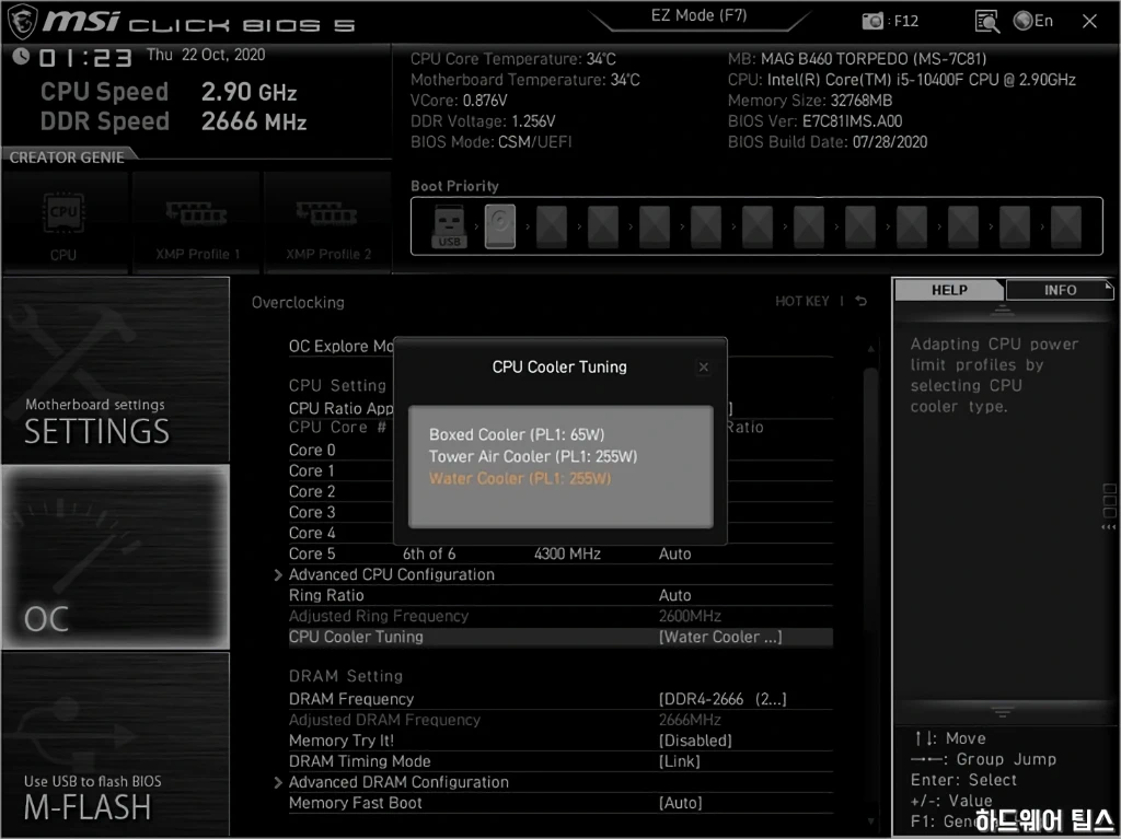 MSI MAG B460 토피도 리뷰 37