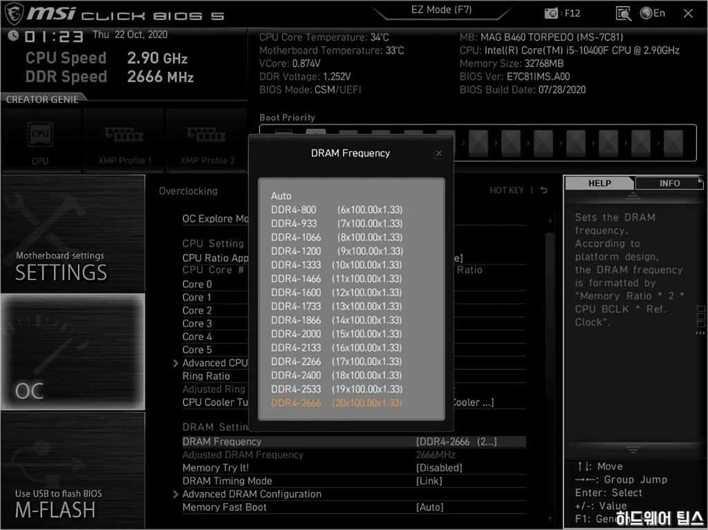 MSI MAG B460 토피도 리뷰 38