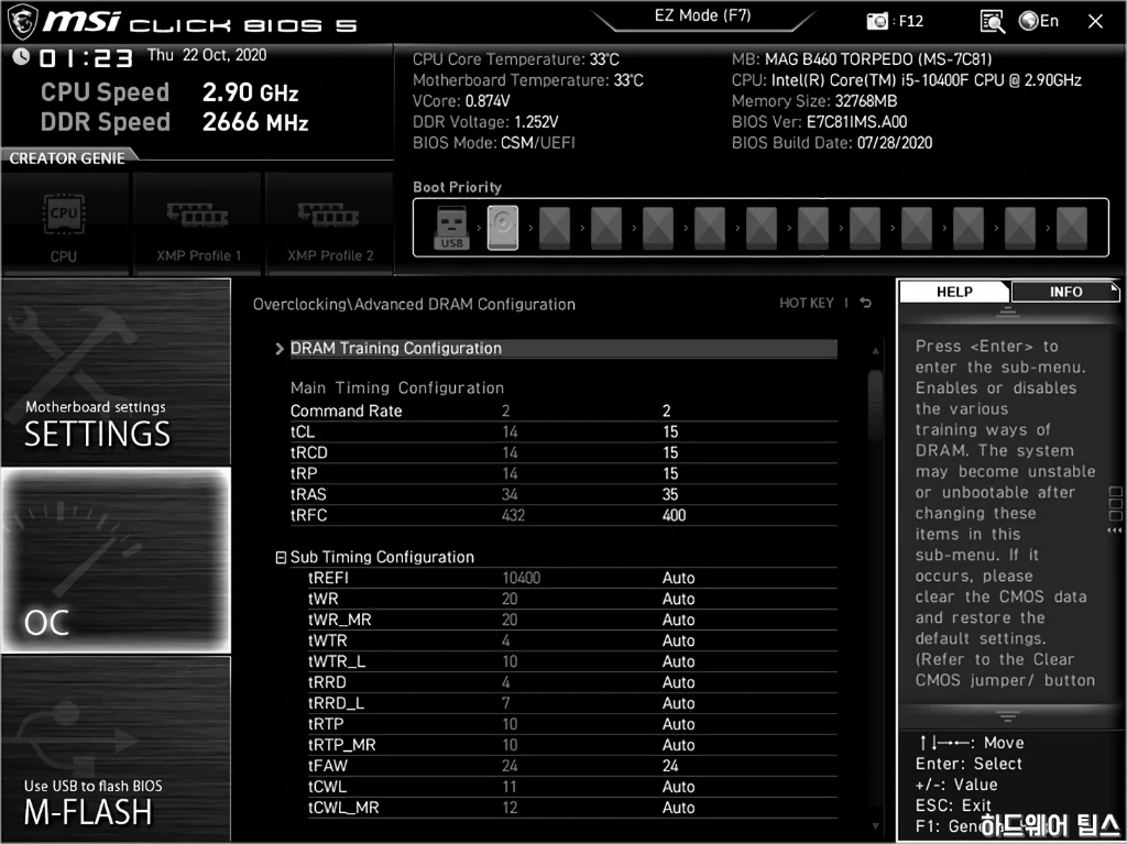MSI MAG B460 토피도 리뷰 39