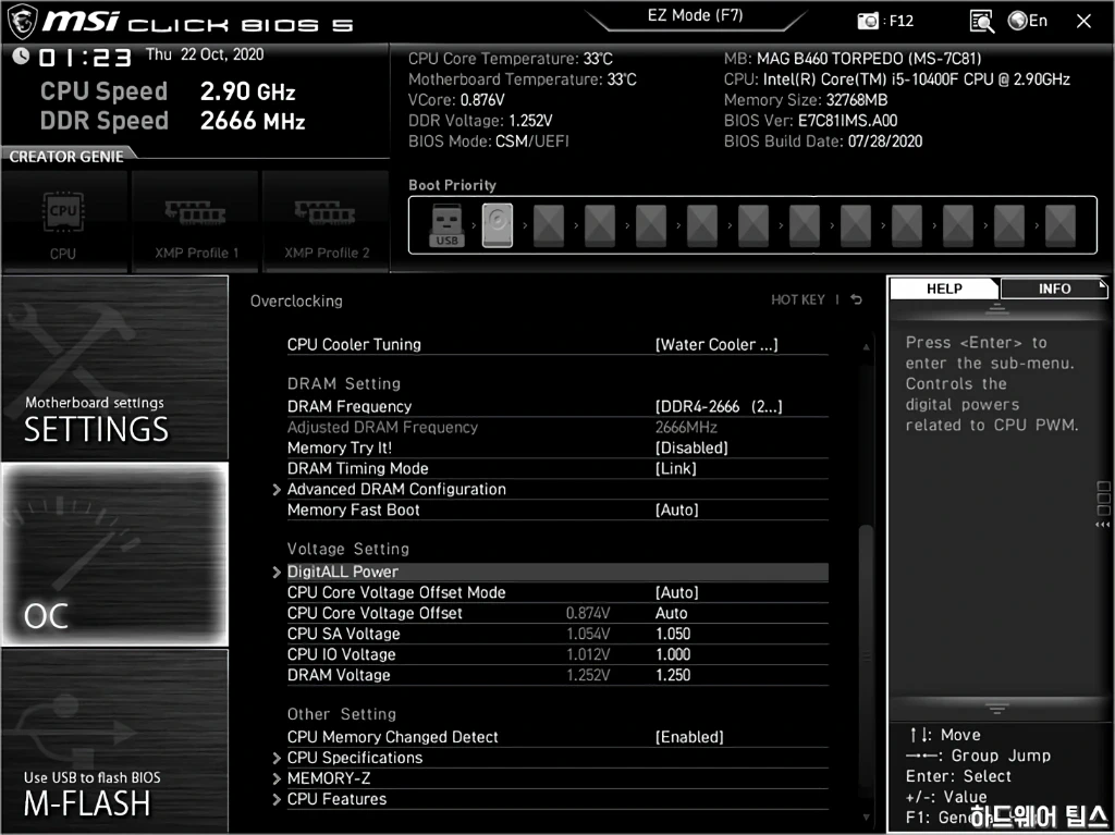 MSI MAG B460 토피도 리뷰 40