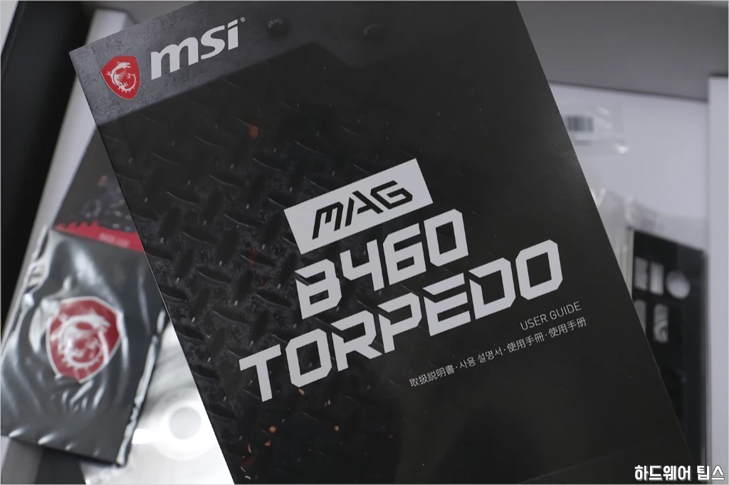 MSI MAG B460 토피도 리뷰 6