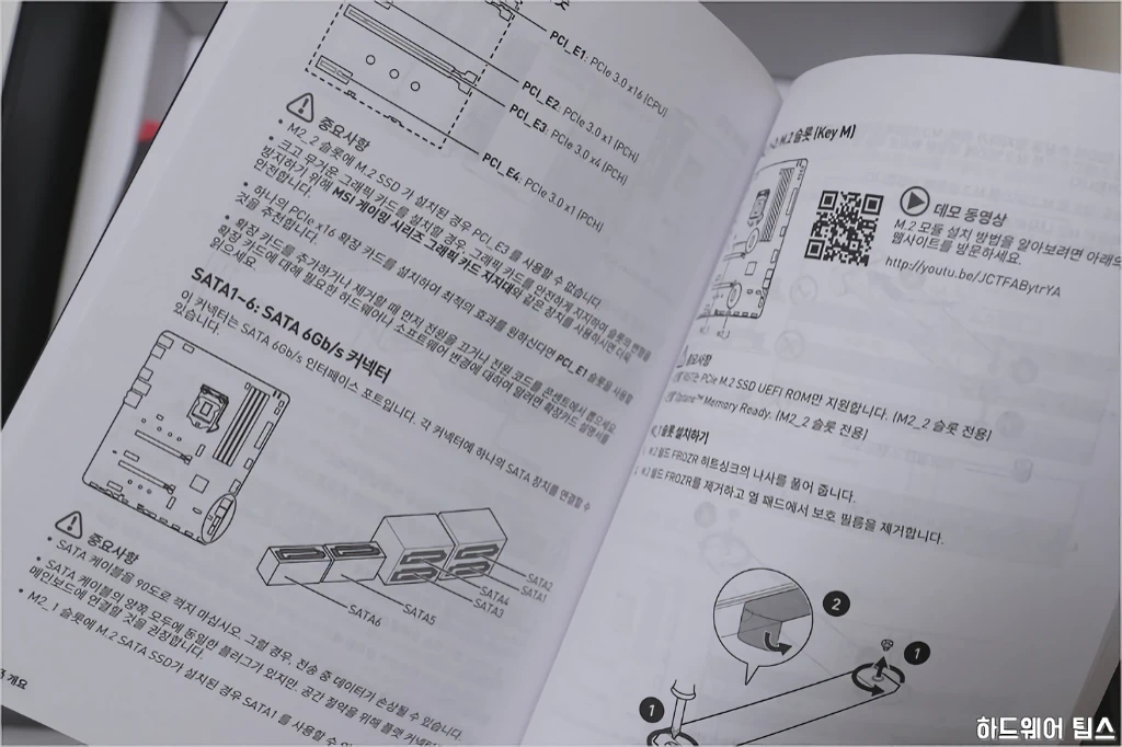 MSI MAG B460 토피도 리뷰 8
