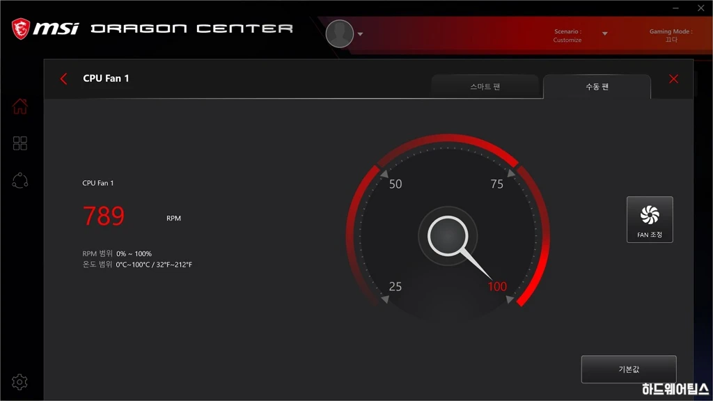 MSI MAG 코어리퀴드 240R 간단 리뷰 36