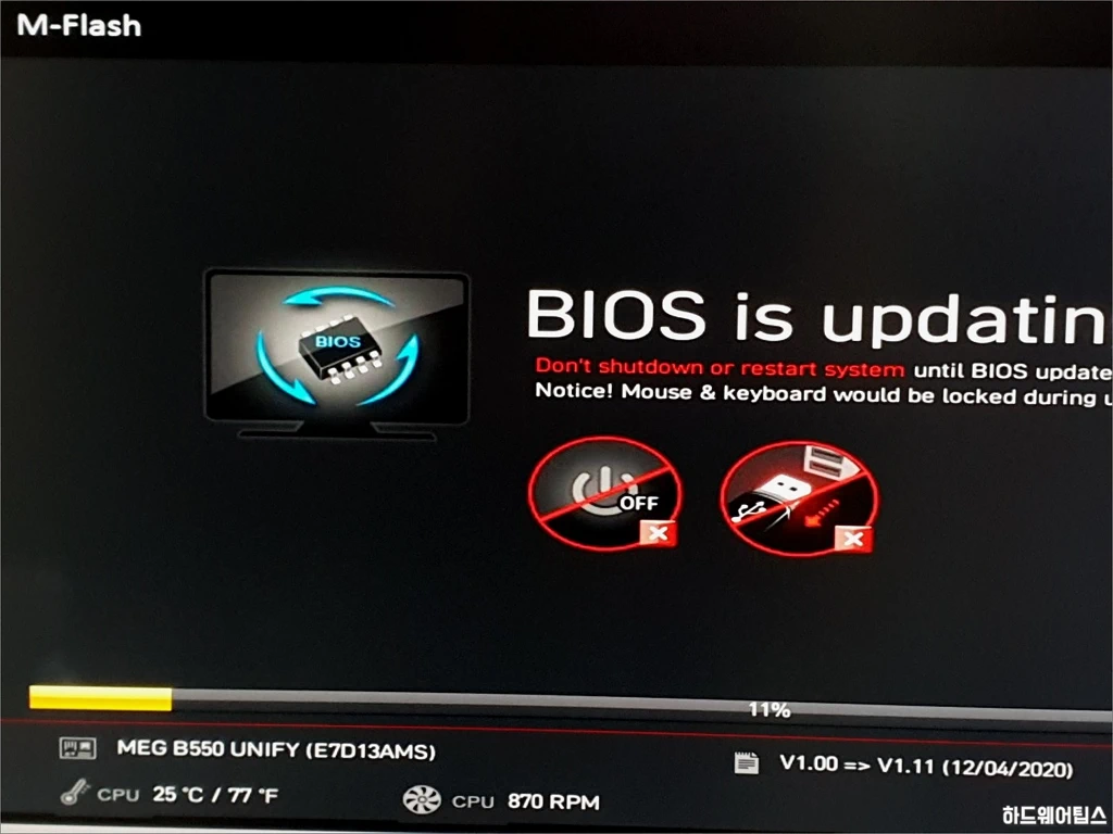 MSI MEG B550 유니파이 리뷰 70