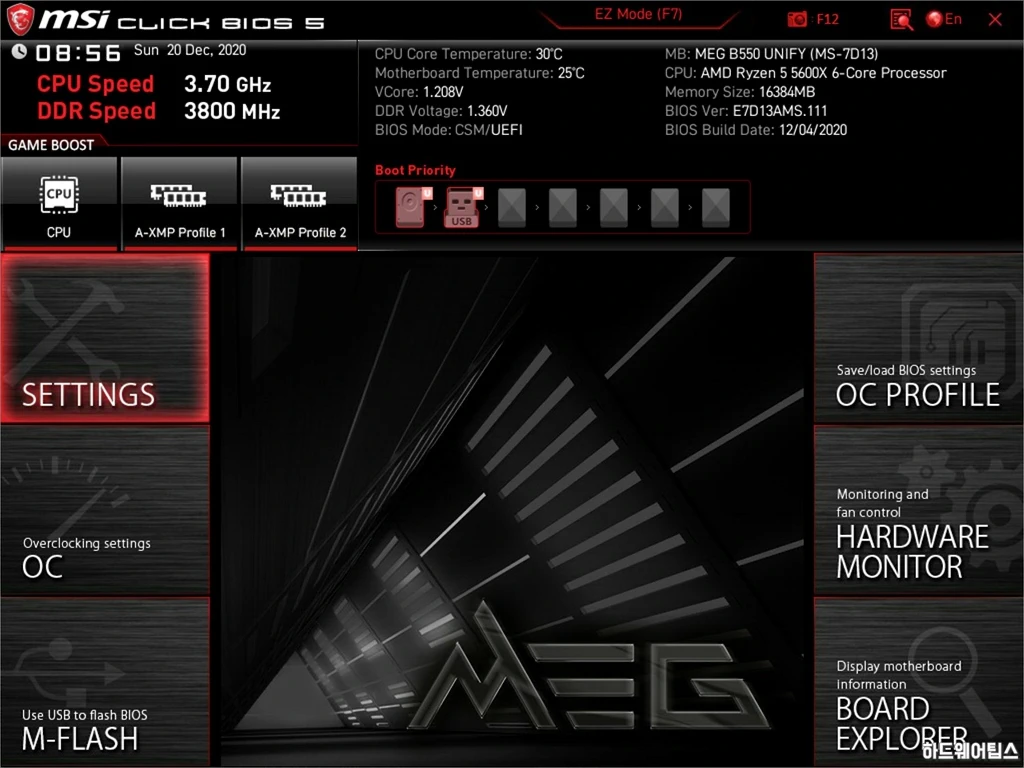 MSI MEG B550 유니파이 리뷰 72