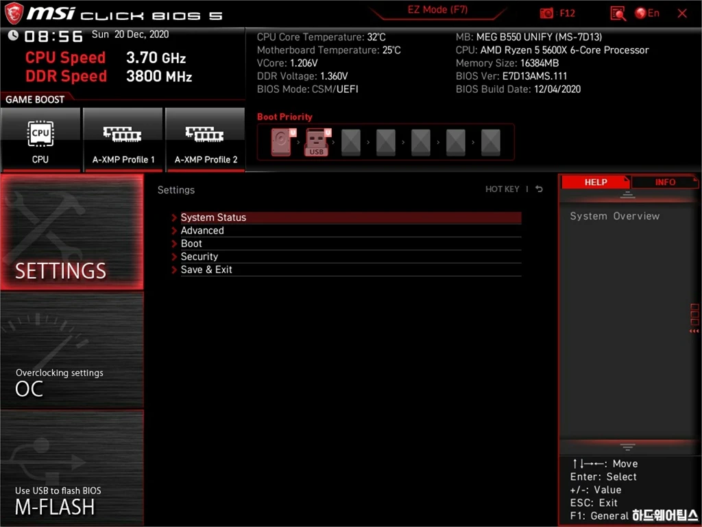 MSI MEG B550 유니파이 리뷰 73