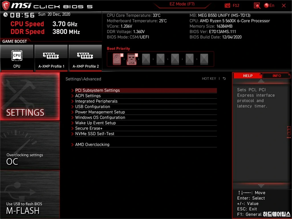 MSI MEG B550 유니파이 리뷰 74