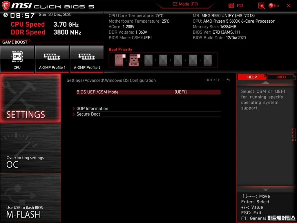 MSI MEG B550 유니파이 리뷰 78