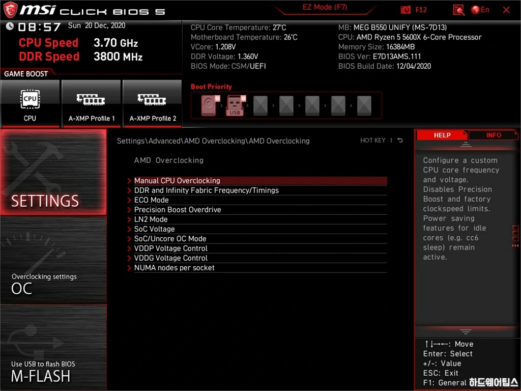 MSI MEG B550 유니파이 리뷰 79