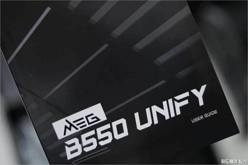 MSI MEG B550 유니파이 리뷰 9