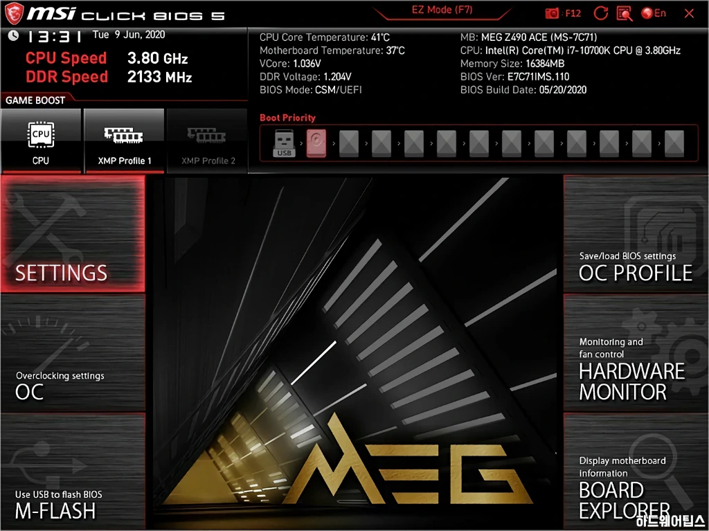 MSI MEG Z490 에이스 메인보드 리뷰 35