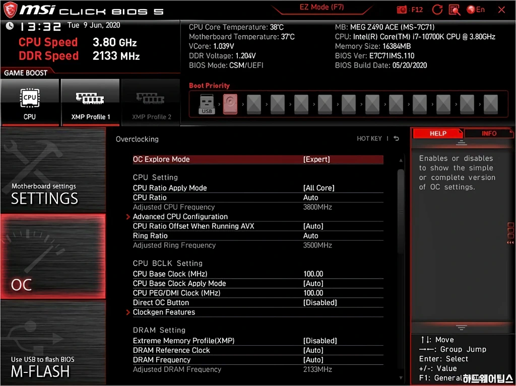 MSI MEG Z490 에이스 메인보드 리뷰 41