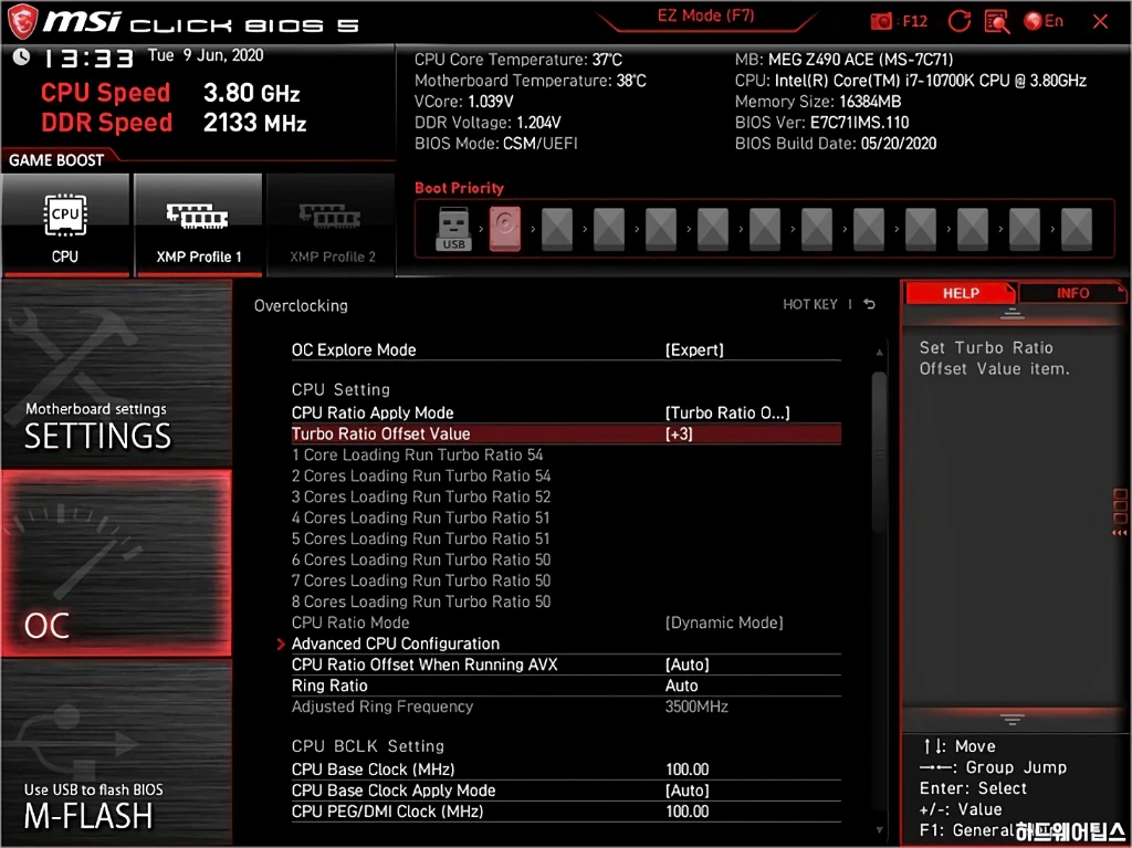 MSI MEG Z490 에이스 메인보드 리뷰 43