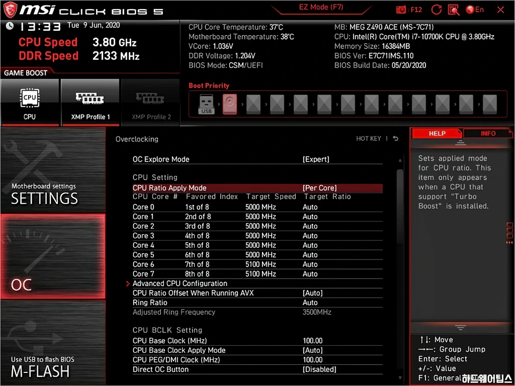 MSI MEG Z490 에이스 메인보드 리뷰 44