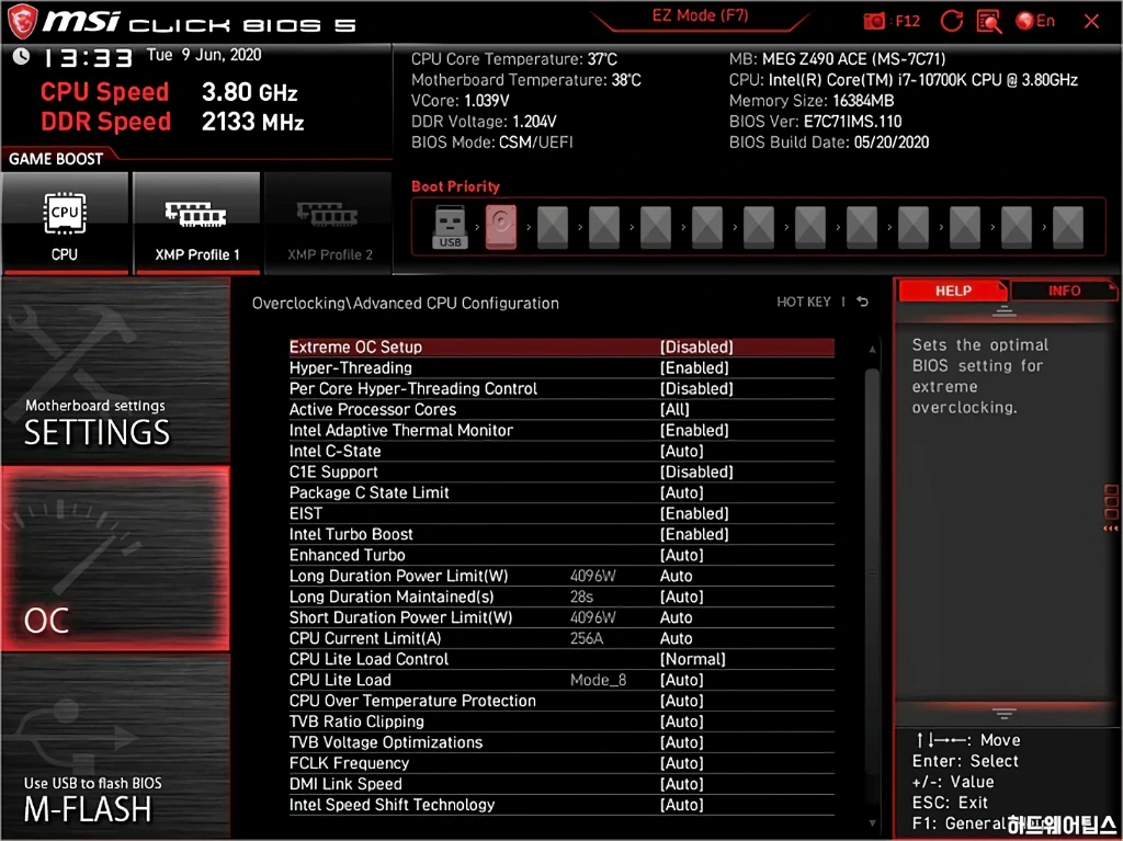 MSI MEG Z490 에이스 메인보드 리뷰 45