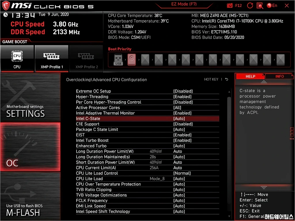 MSI MEG Z490 에이스 메인보드 리뷰 46