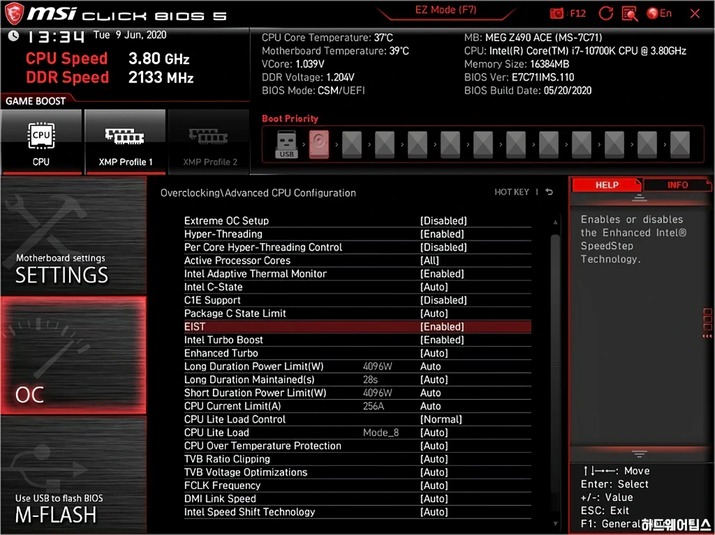 MSI MEG Z490 에이스 메인보드 리뷰 47