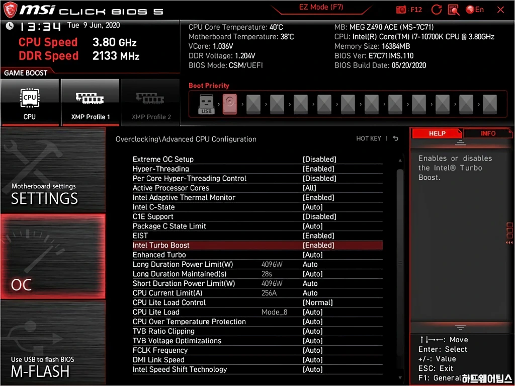 MSI MEG Z490 에이스 메인보드 리뷰 48