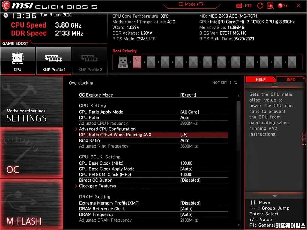 MSI MEG Z490 에이스 메인보드 리뷰 51