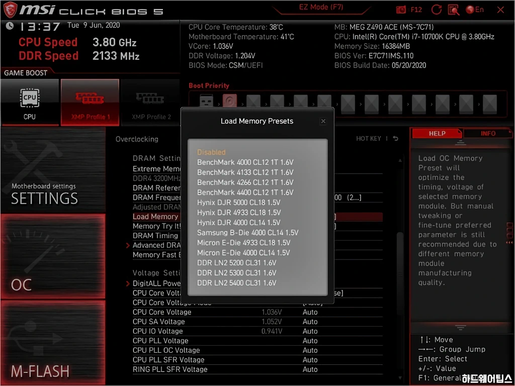 MSI MEG Z490 에이스 메인보드 리뷰 54