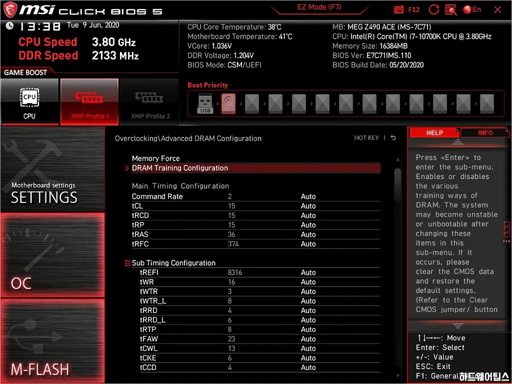 MSI MEG Z490 에이스 메인보드 리뷰 55