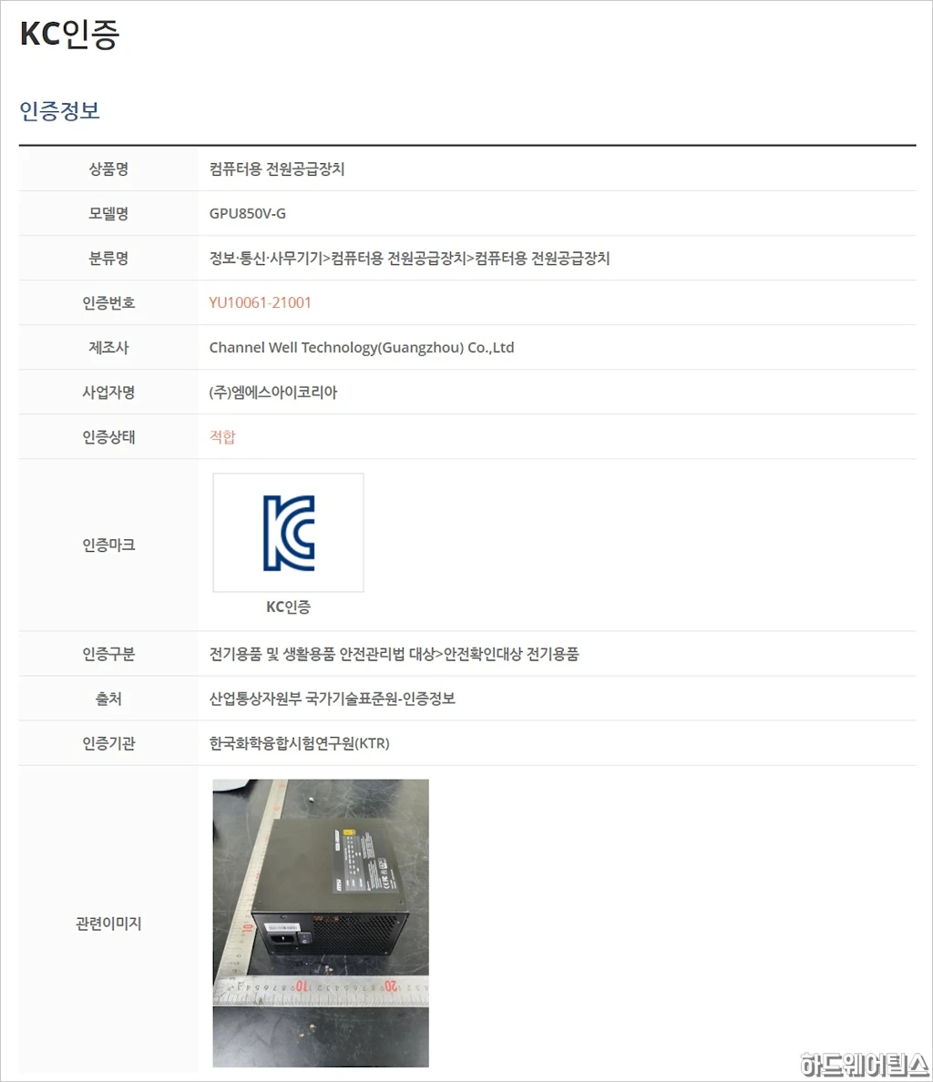 MSI MPG A850GF 80 PLUS GOLD 파워 서플라이 유닛 리뷰 3