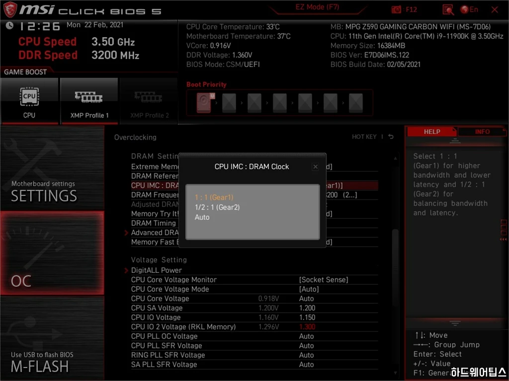 MSI MPG Z590 게이밍 카본 WIFI 리뷰 73