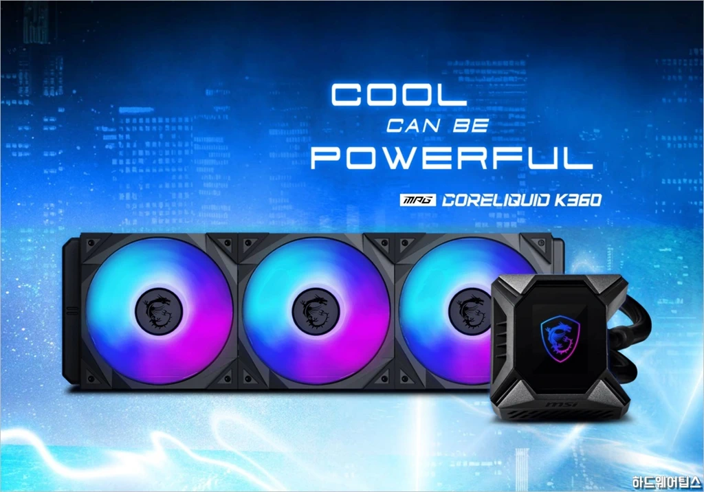 MSI MPG 코어리퀴드 K360 일체형 수랭 쿨러 리뷰 1