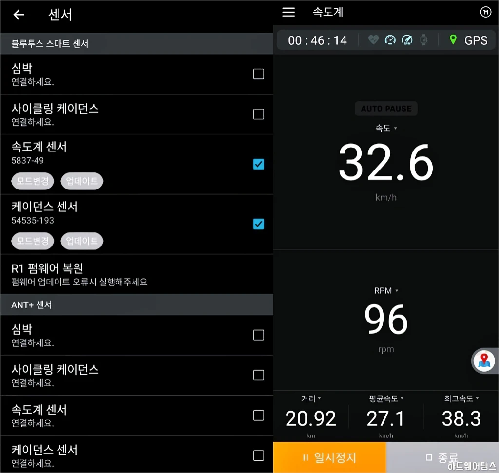 Magene Gemini 210 S3 속도 및 케이던스 센서 간단 리뷰 9